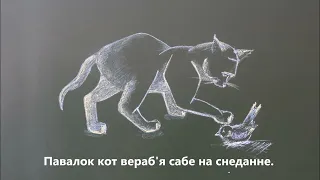 Буктрэйлер “Беларуская народная казка”