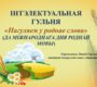 Інтэлектуальная гульня “Пагуляем у роднае слова”