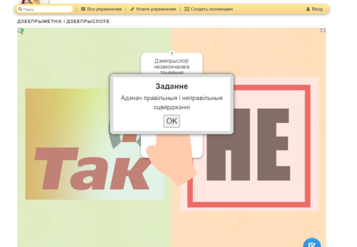 ДЗЕЕПРЫМЕТНІК І ДЗЕЕПРЫСЛОЎЕ