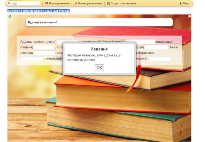 Змяненне рознаскланяльных назоўнікаў