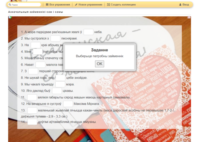 Азначальныя займеннікі сам і самы