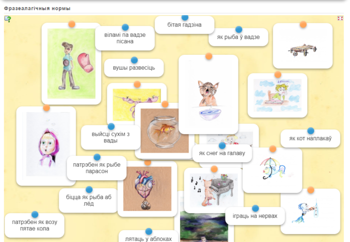 Фразеалагічныя нормы