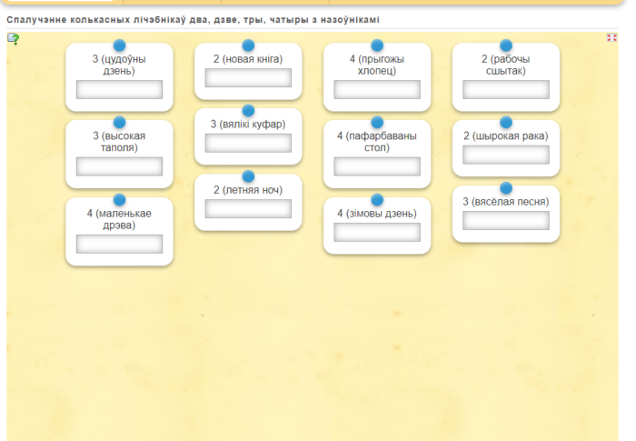 Спалучэнне колькасных лічэбнікаў два, дзве, тры, чатыры з назоўнікамі
