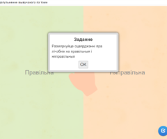 Падагульненне вывучанага па тэме