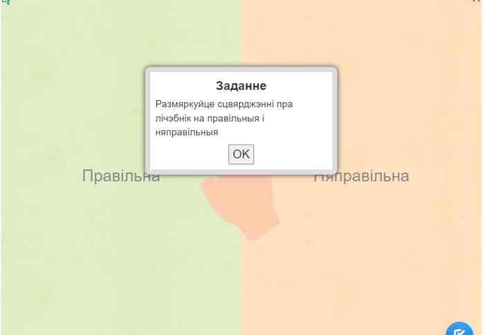 Падагульненне вывучанага па тэме